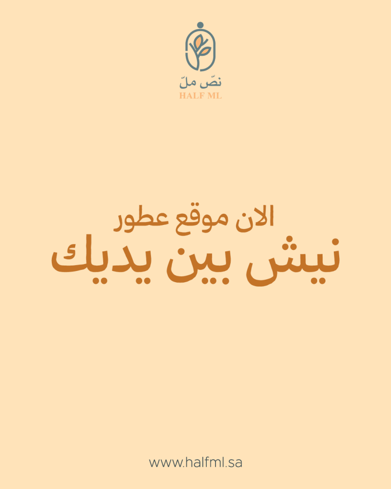 موقع عطور نيش يقدم لك أرقى المجموعات الأصلية بجودة عالمية