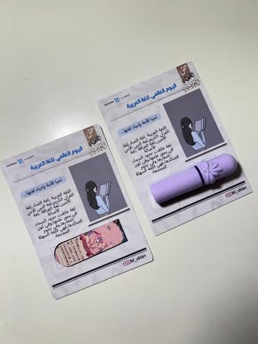 قلم تظليل و فاصل كتاب
