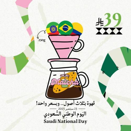 محاصيل قهوة فاخرة (كولومبي،اثيوبي،برازيلي)