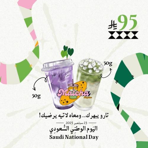 تارو+ماتشا لاتيه هدية!