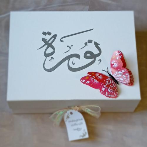 علبة هديه مقوى مخصصه بالاسم