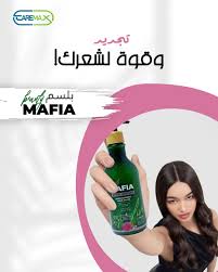 MAFIA
