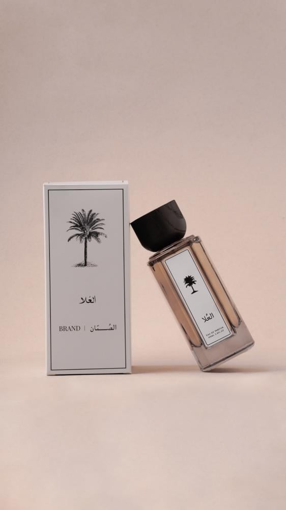 عطر العلا