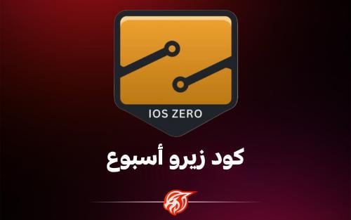 كود زيرو ببجي (أسبوع)