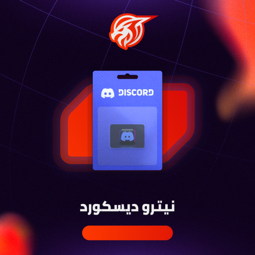 نيترو قيمنق قيفت