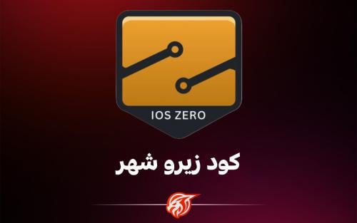 كود زيرو ببجي (شهر)