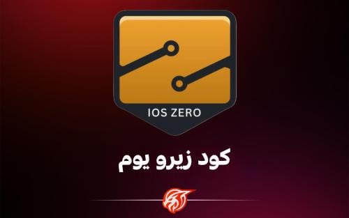 كود زيرو ببجي (يوم)
