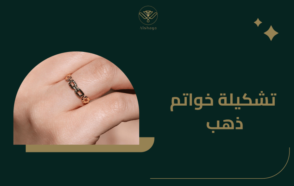اجمل تشكيلة خواتم ذهب