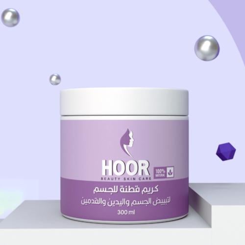 كريم قطنة تركيز 20%( تفتيح )