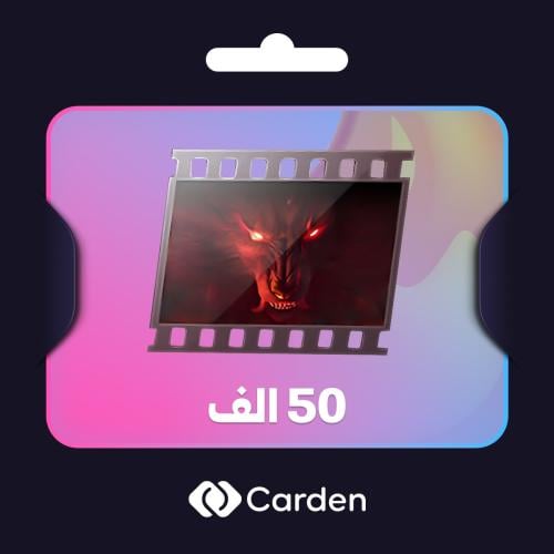 كروت شعبية 50 الف