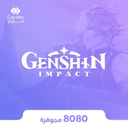 قسط قنشن امباكت 8080 مجوهرة