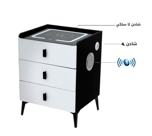 كمودينه طاولة جانبية سمارت3 ادراج بون أبيض * أسود من كاما