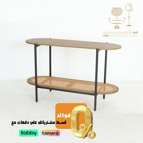 مدخل كونسول خشب راتان بني من كاما