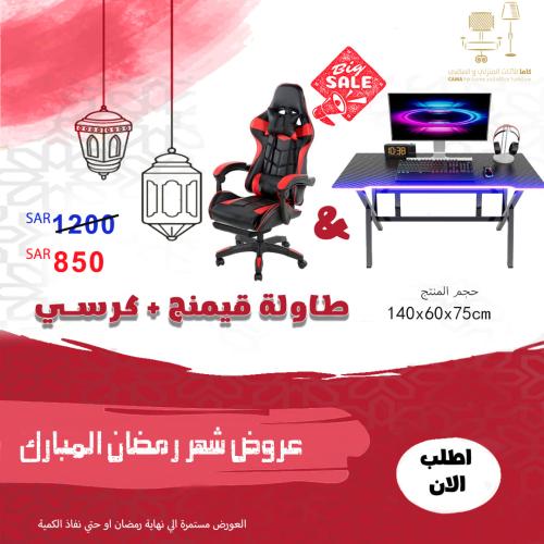 تخفيضات رمضان طاولة قيمنج مضيئة مقاس 140 + كرسي قيمنج لون احمر*أسود