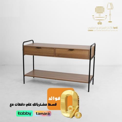 كونسول مدخل خشب لون بيج من كاما