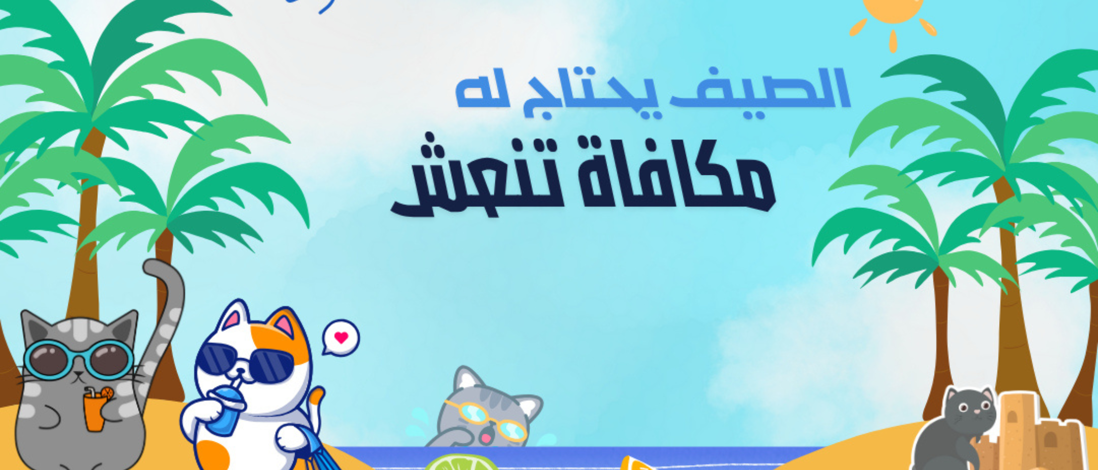 fixed banner