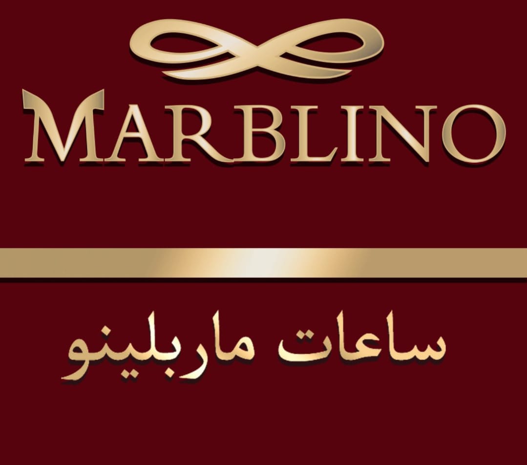 ماربلينو MARBLINO