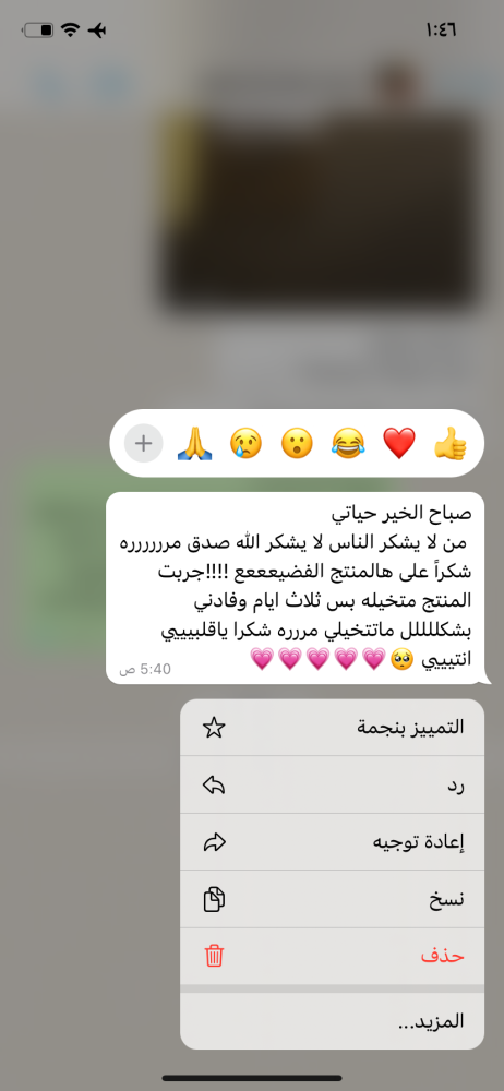 بخور الارحام