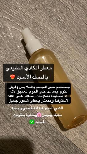 معطر الكادي الطبيعي