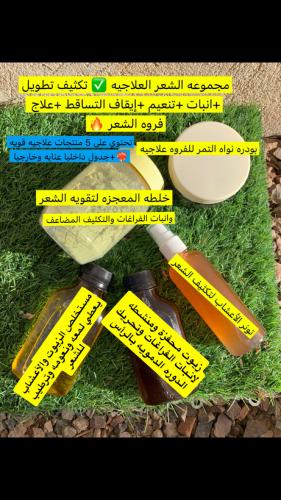 مجموعه الشعر العلاجيه +كورس علاجي لمده شهر