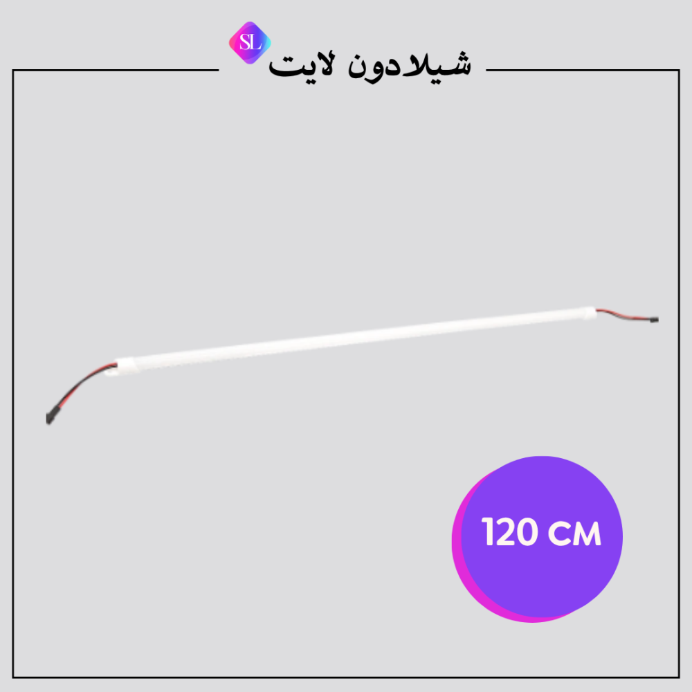 شريط موصل ثابت بين الطرفين زينة لون الانارة اصفر طول 120 سم 14 واط