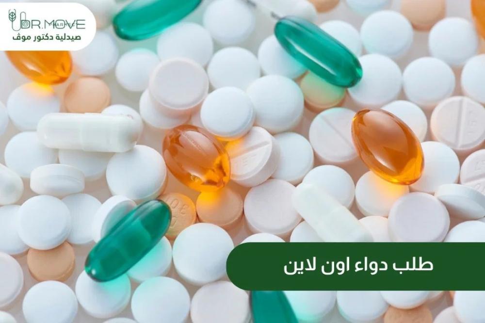 طلب دواء اون لاين