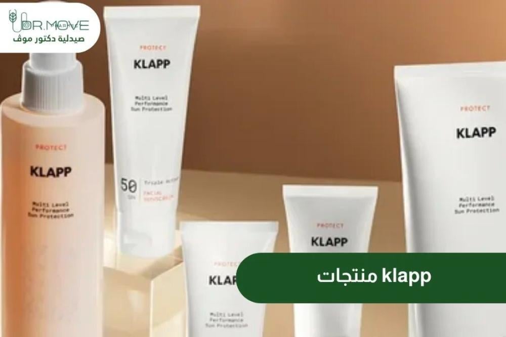 منتجات klapp|اشتري الأصلي من صيدلية دكتور موف