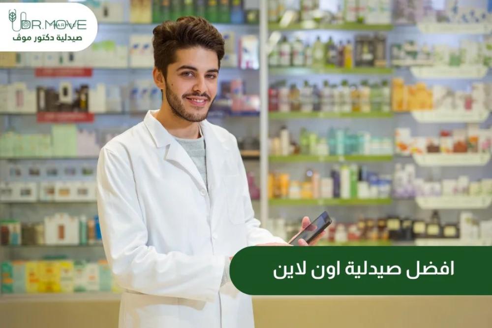 افضل صيدلية اون لاين | دكتور موف وجهتك الأولى