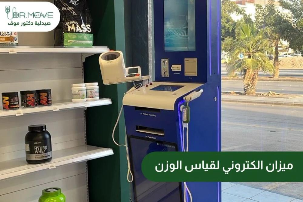 ميزان الكتروني لقياس الوزن بروكير procare بالرياض - صيدلية دكتور موف