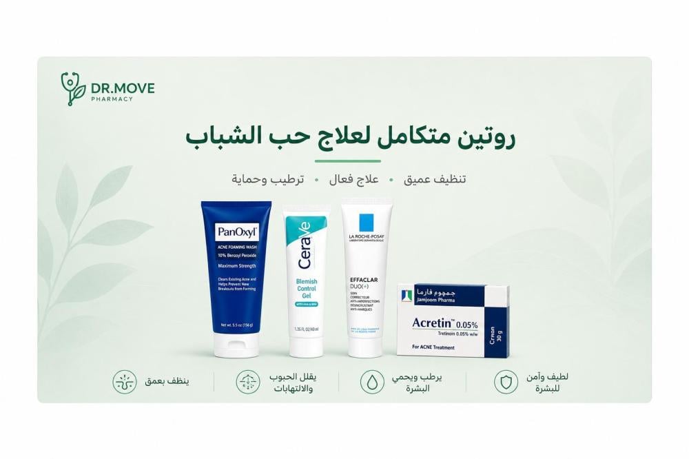 أفضل علاج لحبوب الوجه وحب الشباب من الصيدلية: الأسباب والخيارات المتاحة للعناية بالبشرة
