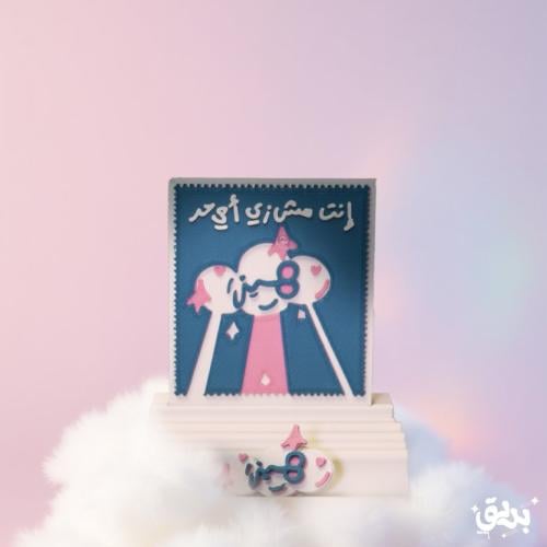 ستاند مكتب - أنت مميز