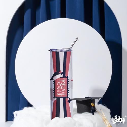 كوب ستيل - كولكشن التخرج