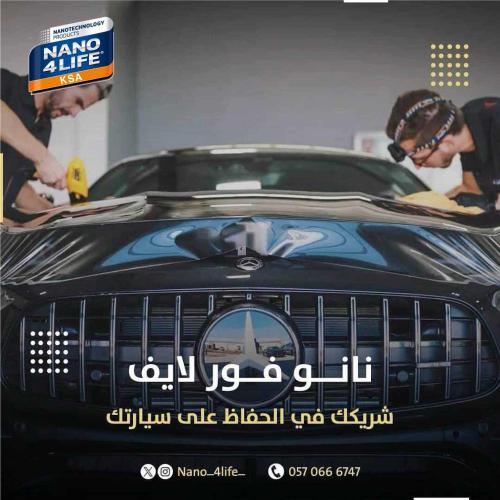 حماية PPF أجزاء (ربع وجهية)