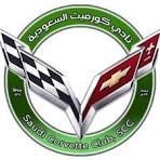 نادي كورفيت