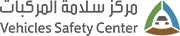 مركز تصنيف سلامة المركبات