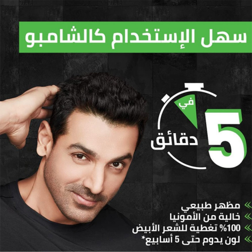 غارنييه شامبو صبغه شعر الرجال 20 مل اسود طبيعي