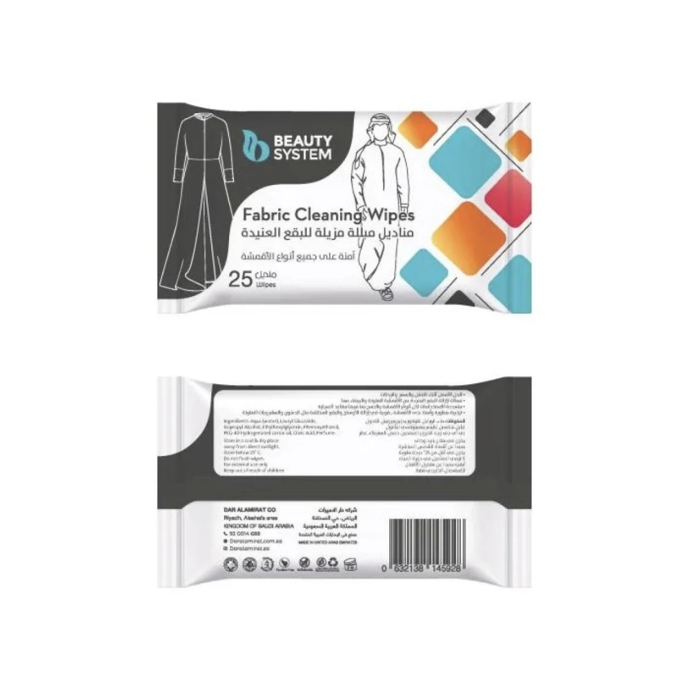 مناديل مبللة مزيلة للبقع العنيدة الاقمشة من بيوتي سستم 25حبه