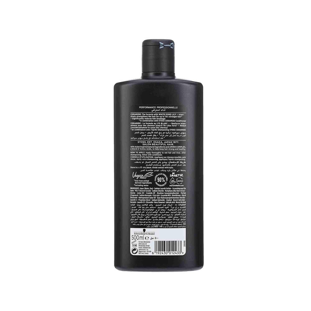 شامبو للشعر الضعيف وسهل التقصف سيوس 500مل