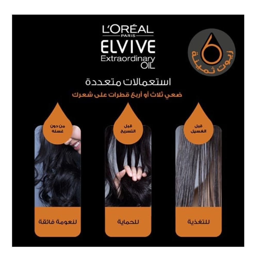 لوريال زيت شعر ايلفيف 100 مل للشعر المصبوغ