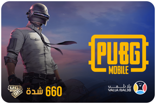 شدات ببجي 660