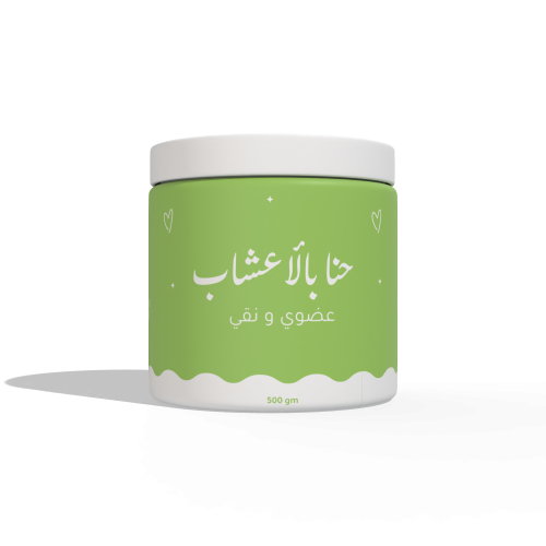 حناء بالأعشاب - نصف كيلو
