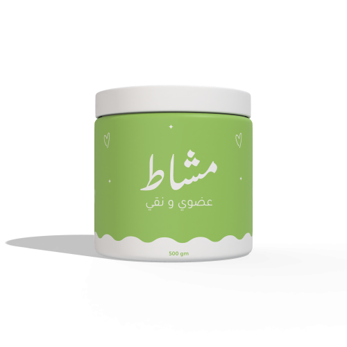 مشاط عضوي - نصف كيلو