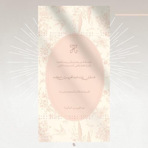 بطاقة مولودة