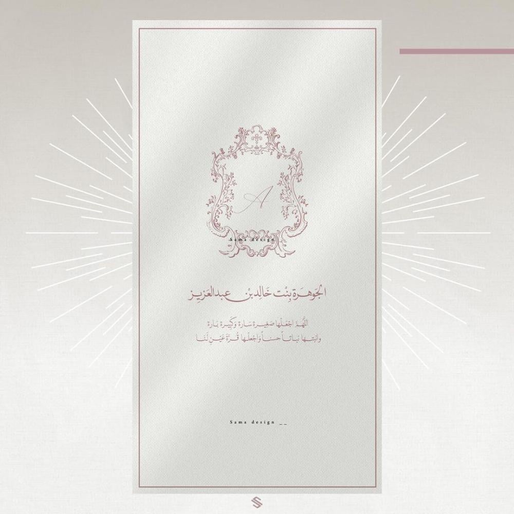 بطاقة مولودة