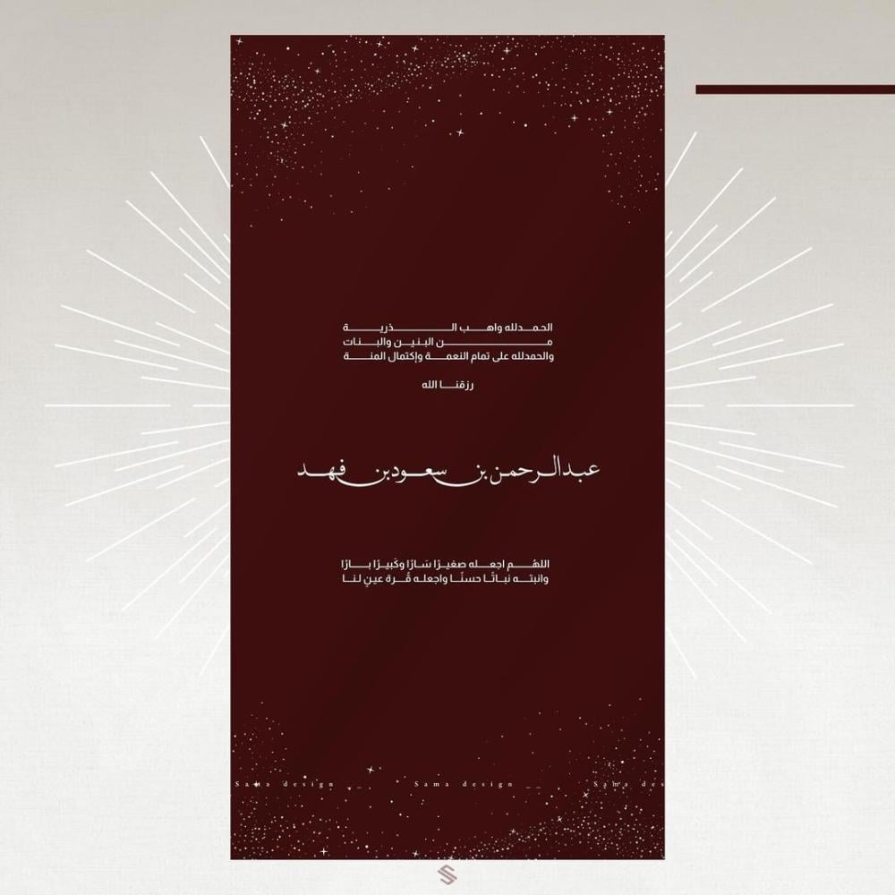 بطاقة مولود