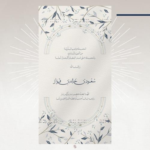 بطاقة مولود