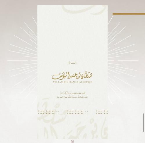 بطاقة مولود