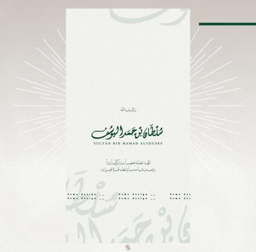 بطاقة مولود