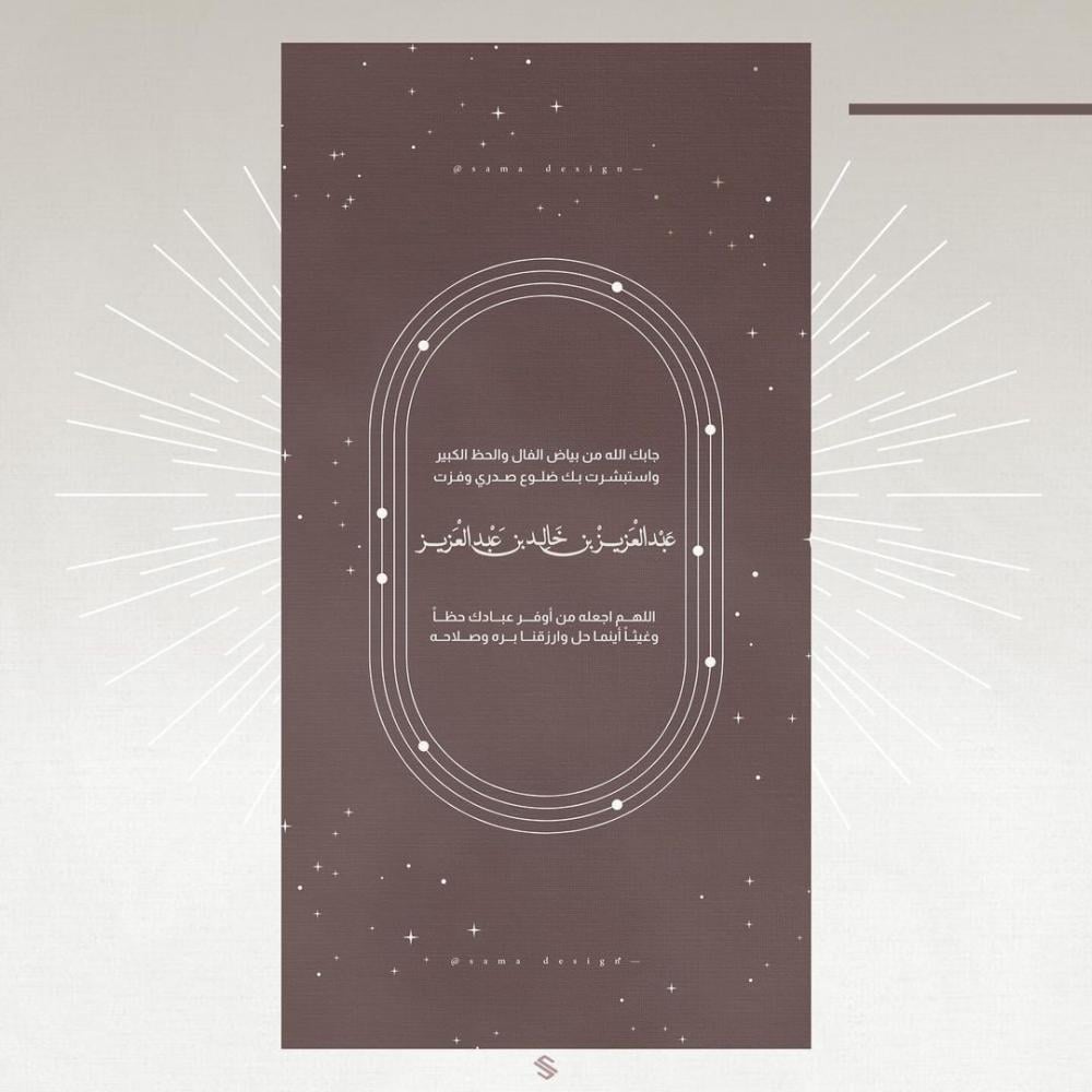 بطاقة مولود