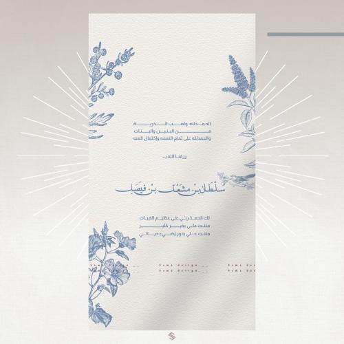 بطاقة مولود